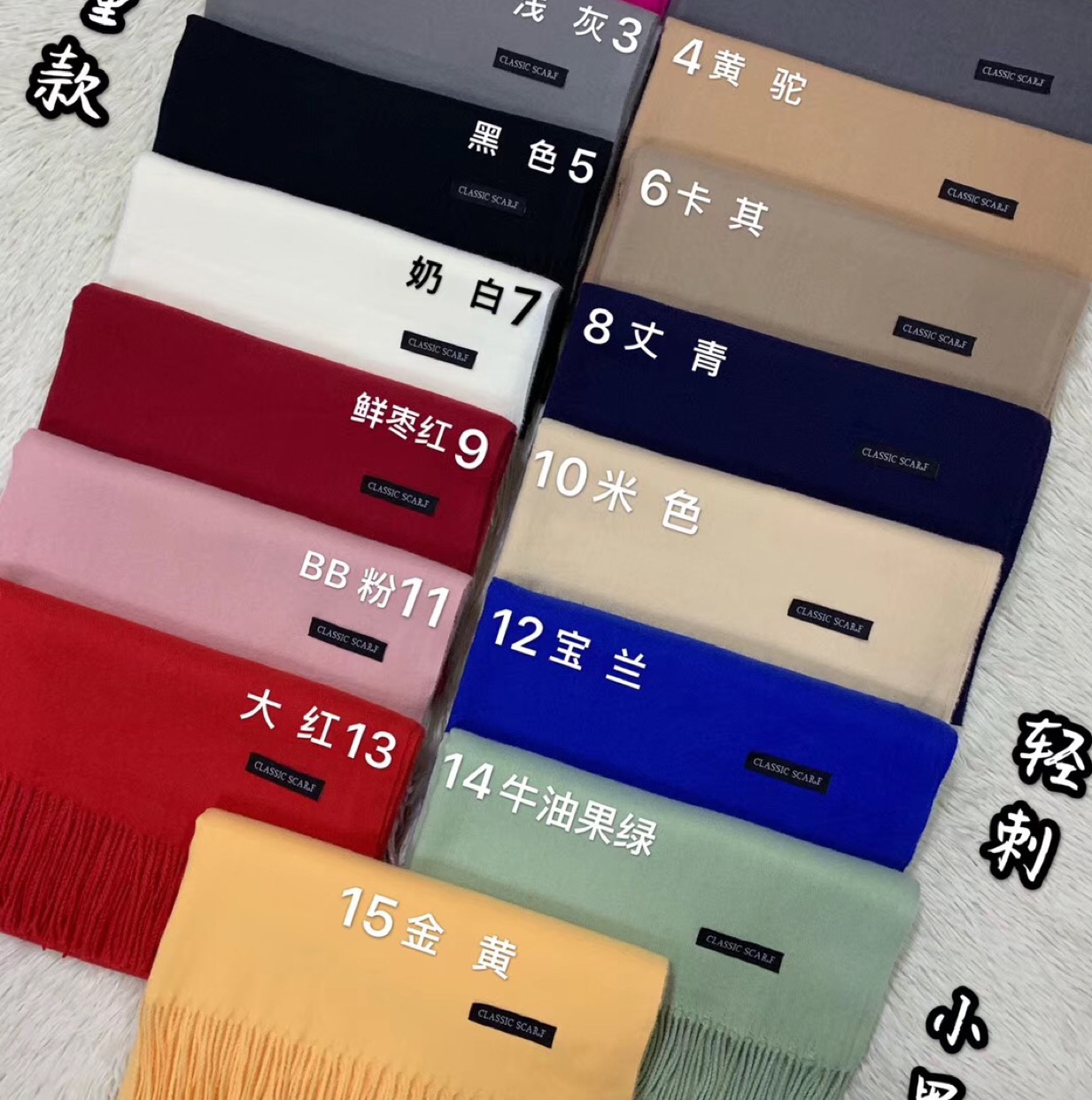 A light tweed single-color scarf