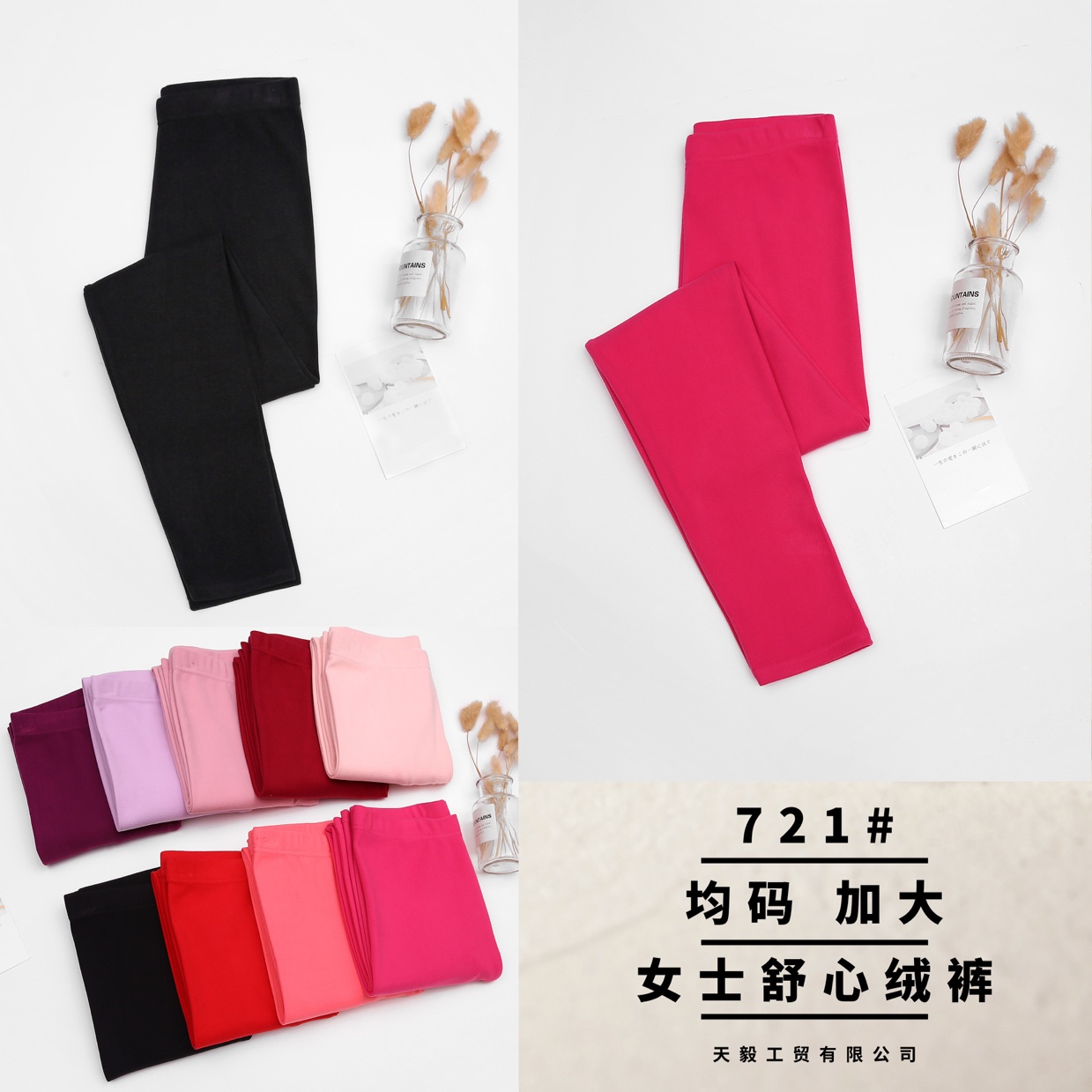 女士裤子保暖
