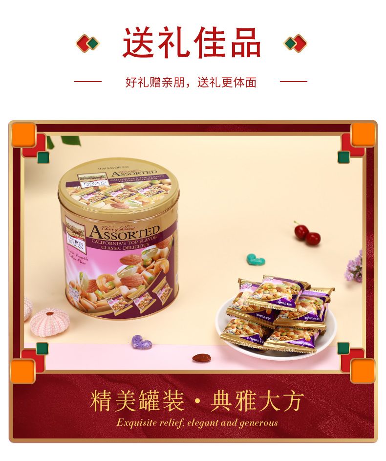 金语 加州综合坚果300g*2详情图2