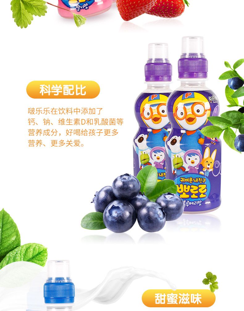 啵乐乐饮料（水蜜桃味）235ml详情图4