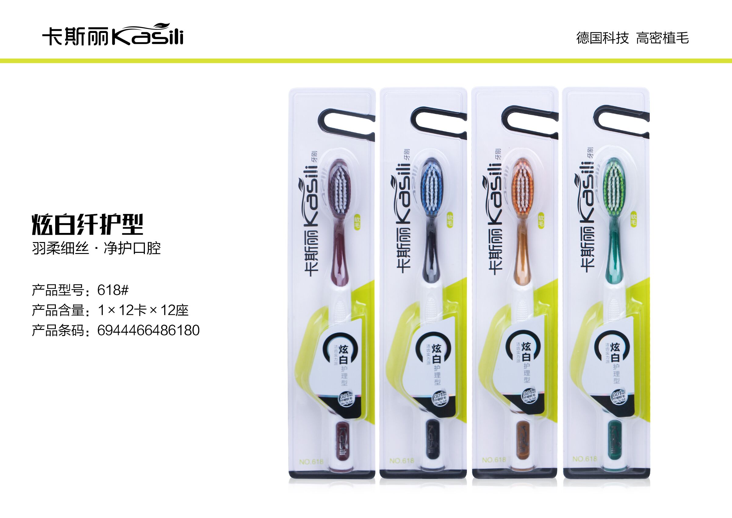 Casley soft bristle toothbrush 618 thumbnail