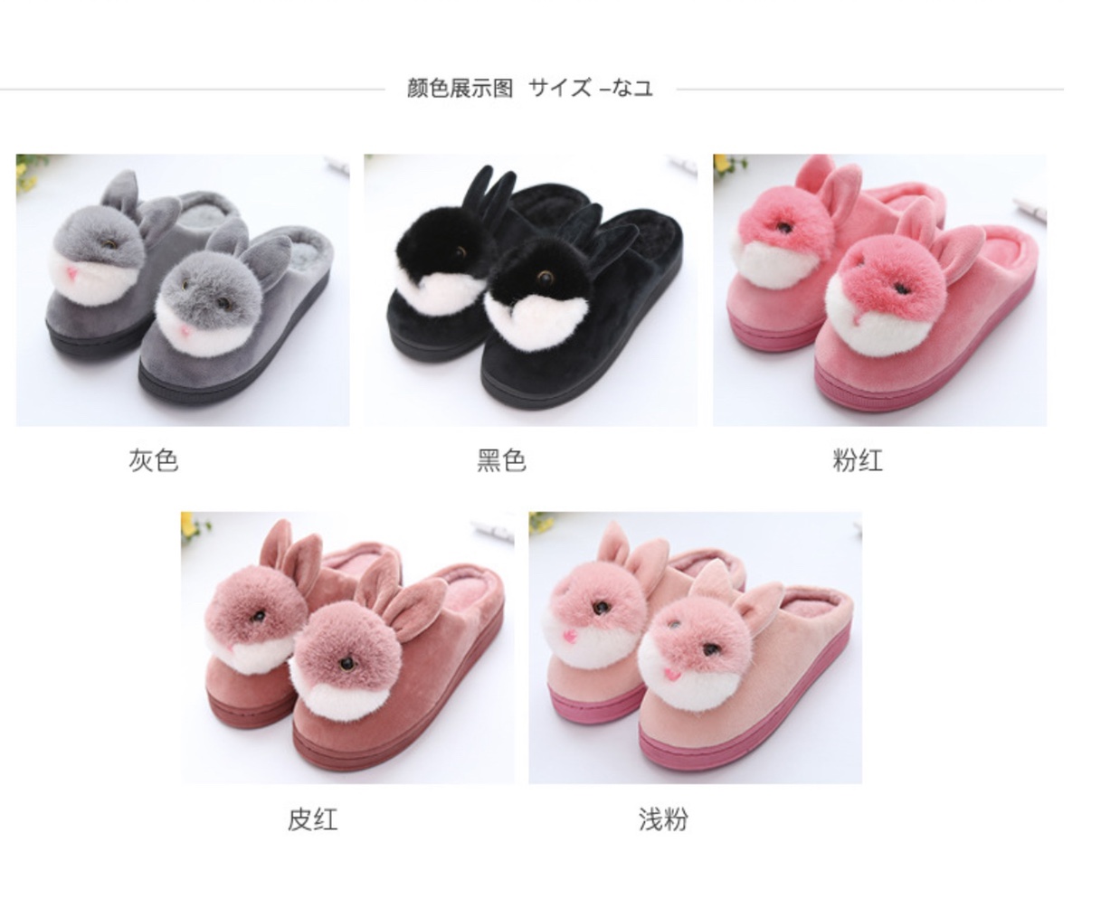 Cute rabbit ball indoor home cotton slippers autumn and winter couple wooden floor warm cotton slippers Specification image