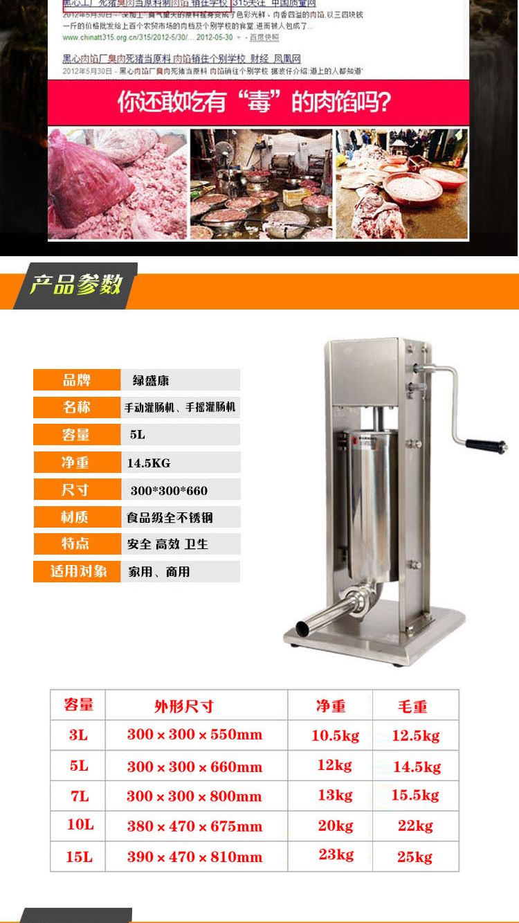 Vertical 5L manual sausage machine, sausage processing machine, stuffing machine pic 4