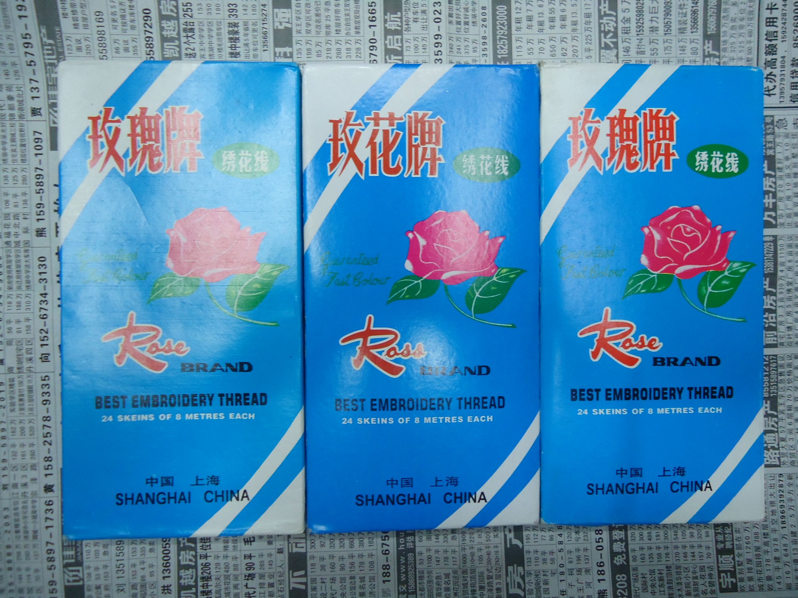 玫瑰牌全棉绣花缝纫线非遗民族手工艺品手缝线
