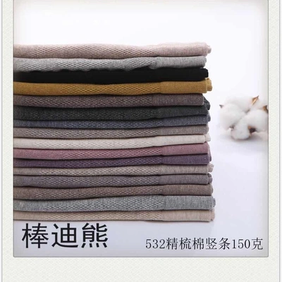 532 Vertical Cotton Strips