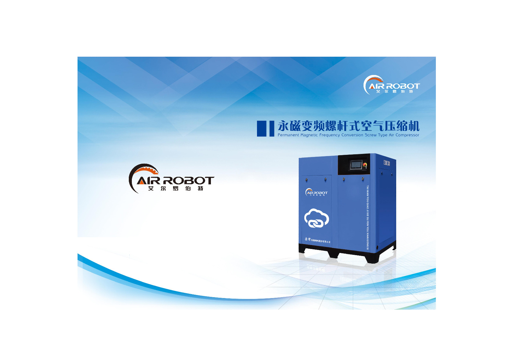Taiwan Youqiao Machinery Youqiao Permanent Magnet variable frequency screw Air Compressor 37kw detail image 1
