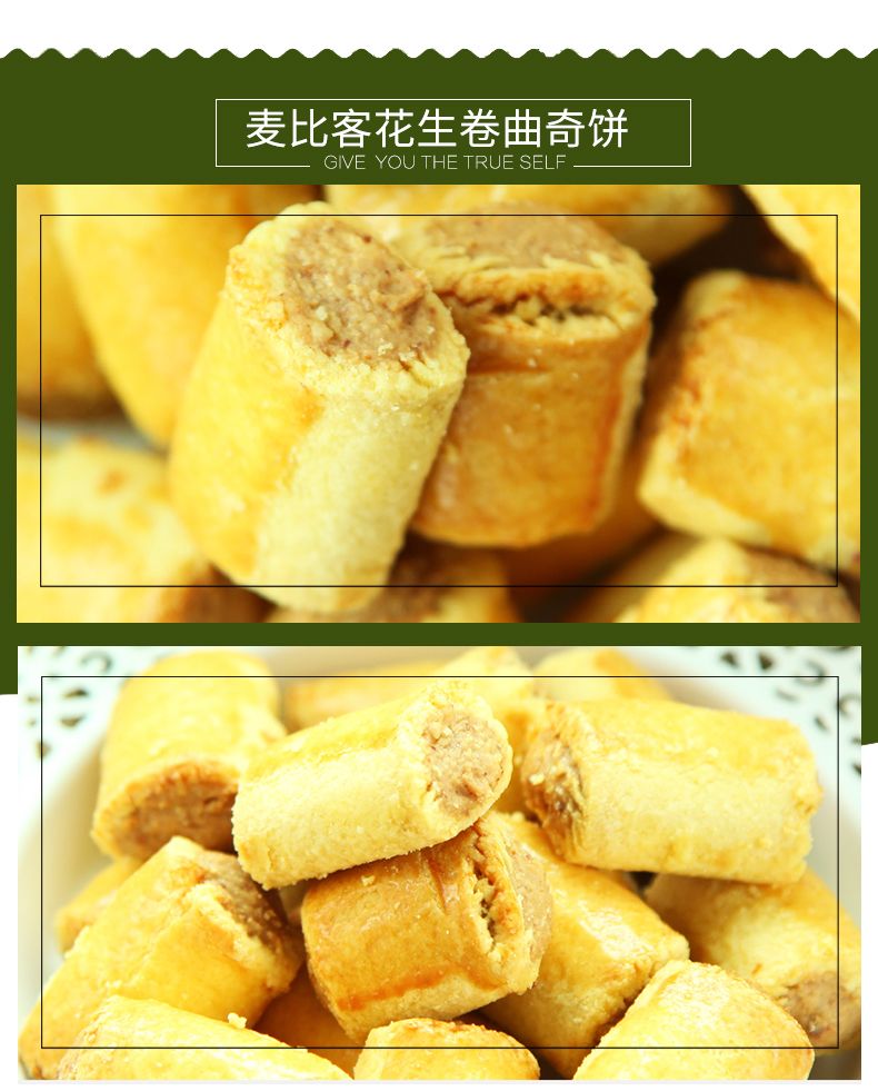 麦比客 蓝莓酥280g详情图6