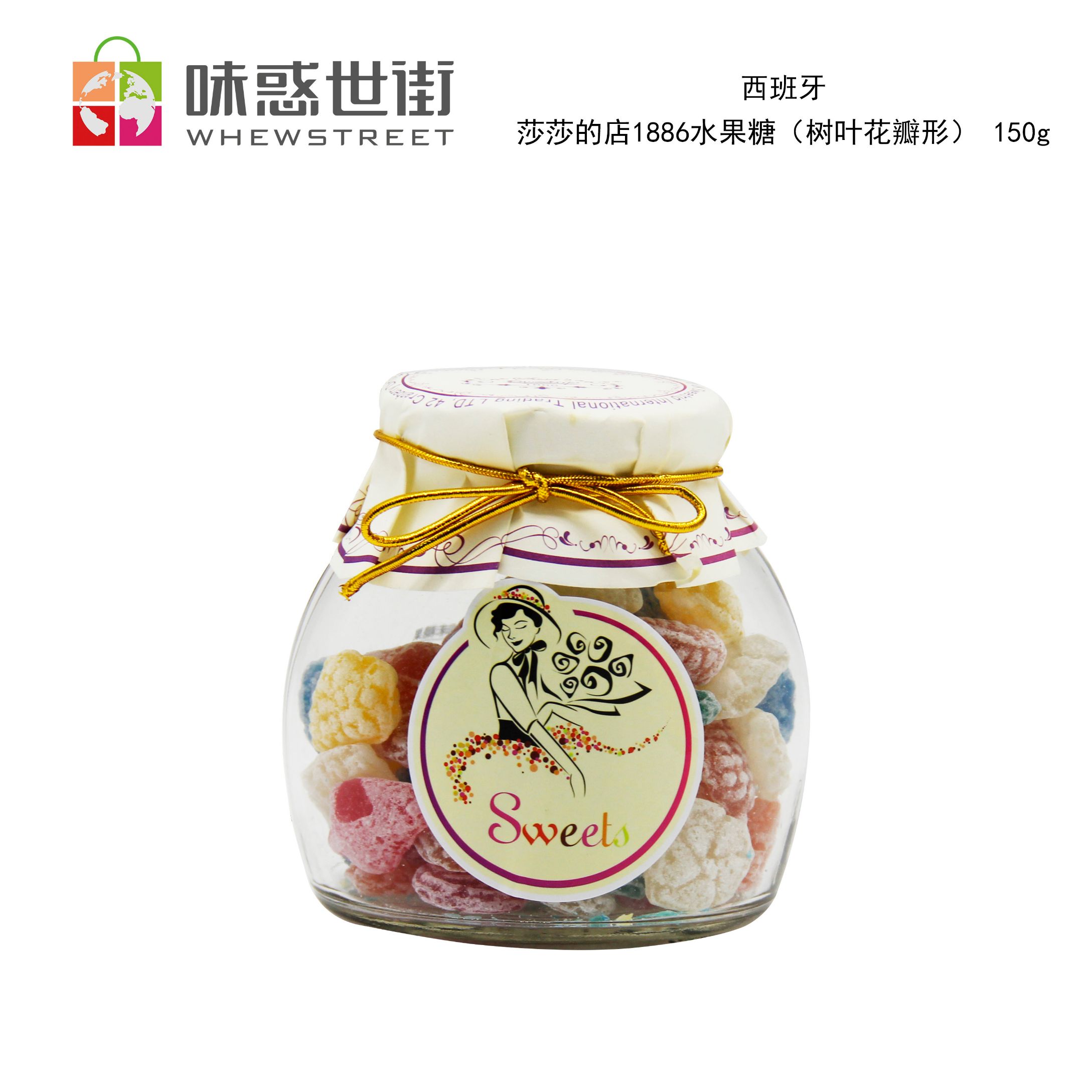 莎莎的店1886水果糖（树叶花瓣形）150g