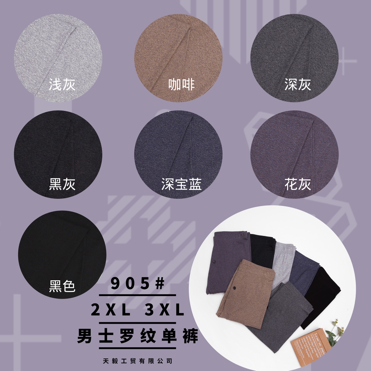 裤子产品图