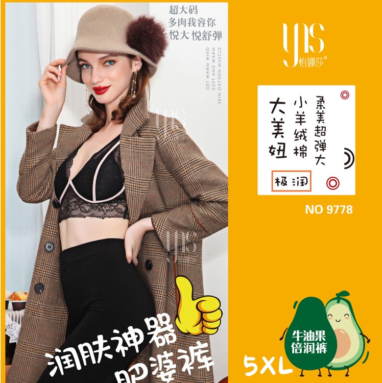 小羊绒 棉 加大加肥产品图