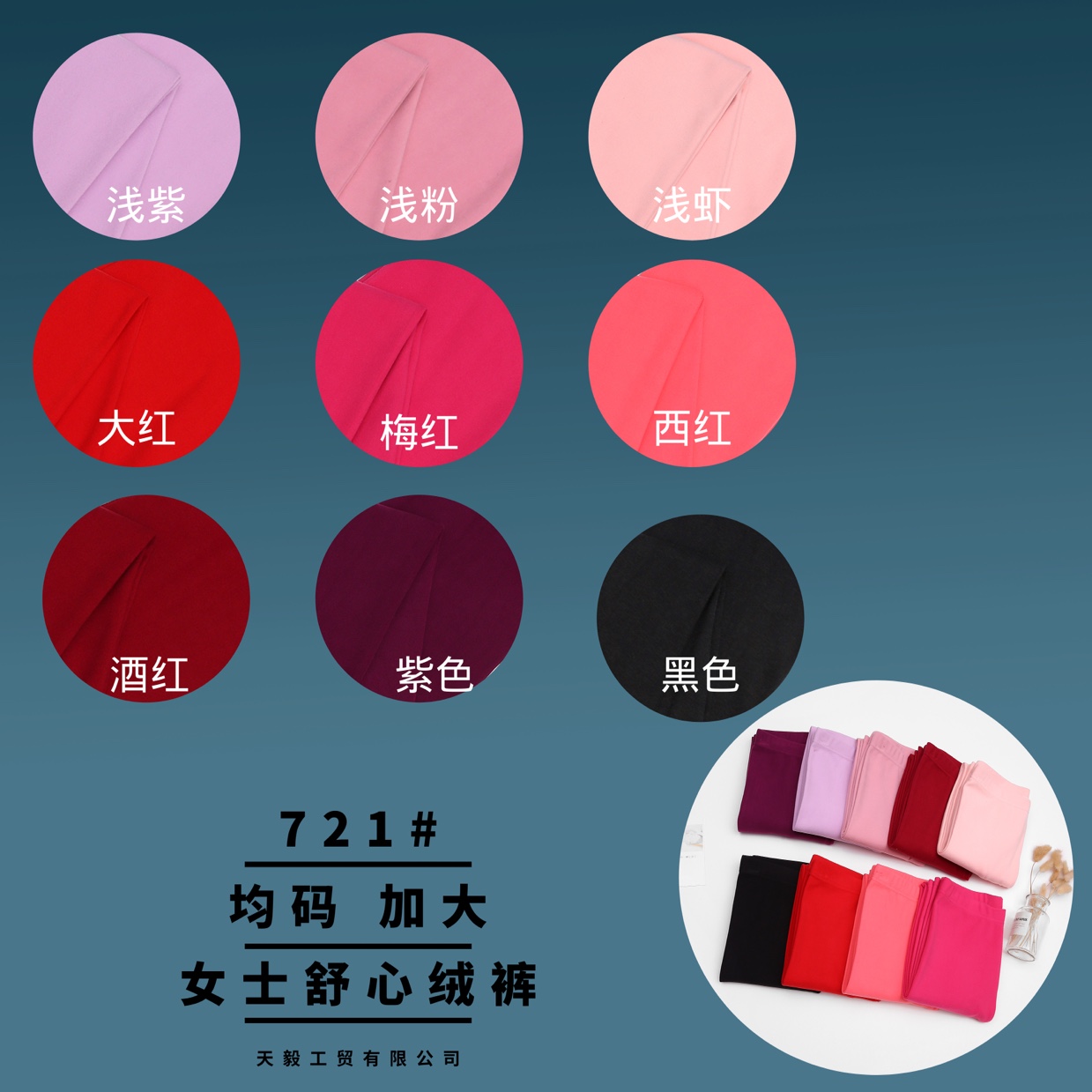 女士裤子保暖产品图