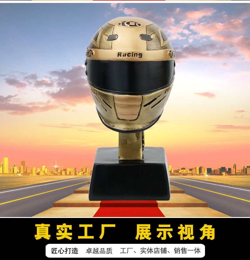 Yiwu Selection creative racing helmet champion Cup Motorcycle racing Cup Trophy Specification drawing