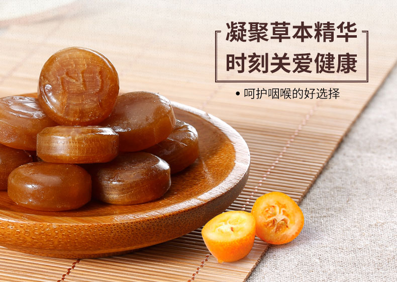 京都念慈菴糖（金桔柠檬）60g详情图2