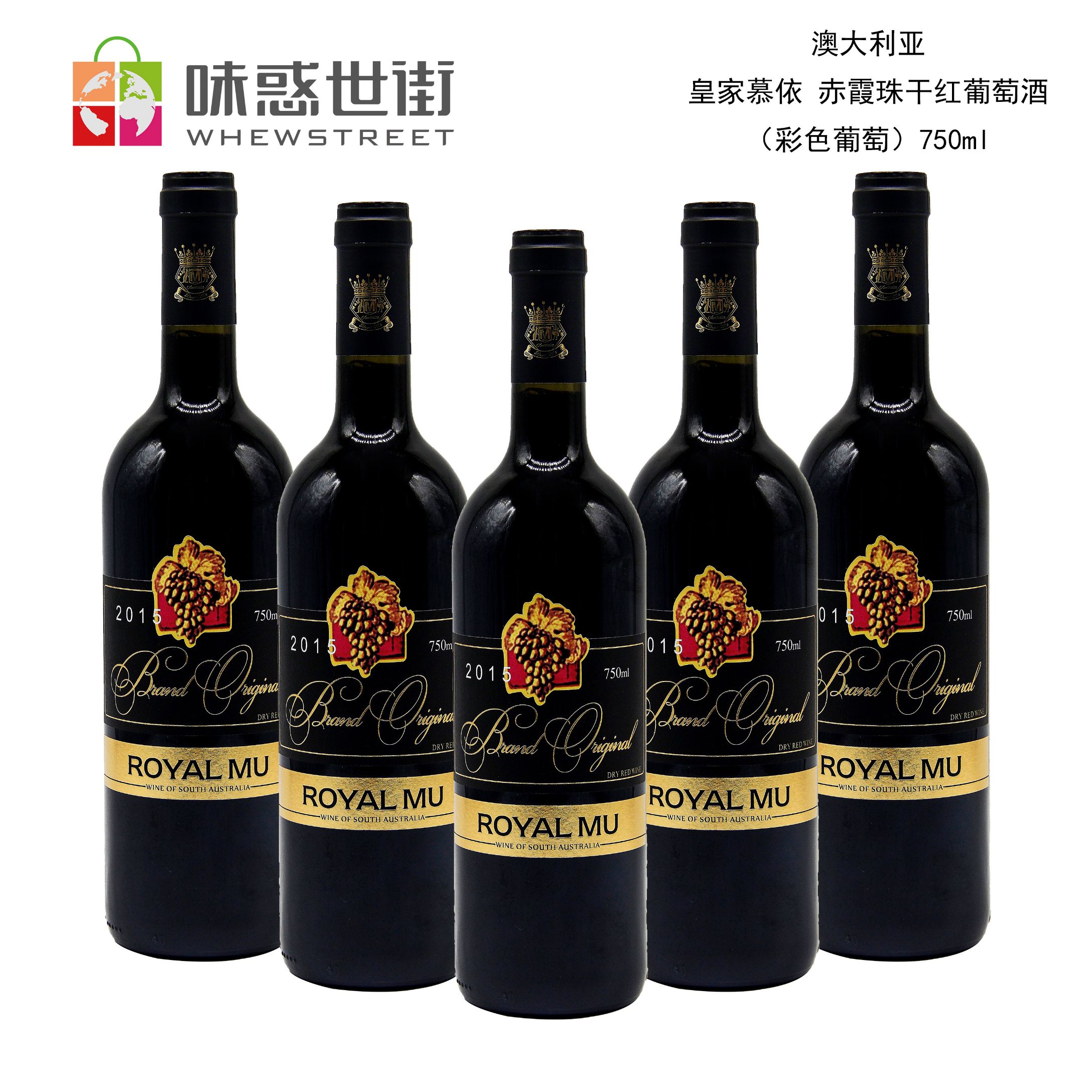 皇家慕依 赤霞珠干红葡萄酒（彩色葡萄）750ml*6
