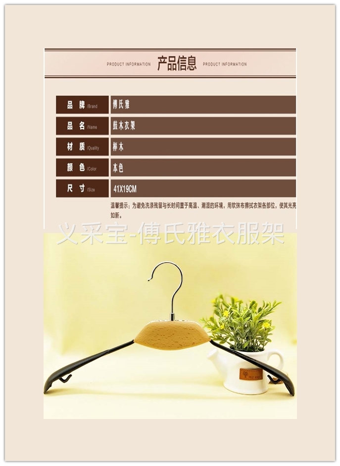 傅氏雅衣架裤架厂家直销傅氏雅衣架裤夹同款鼓木木头勺子中间榉木女装 出口欧美 衣架 裤架详情图7