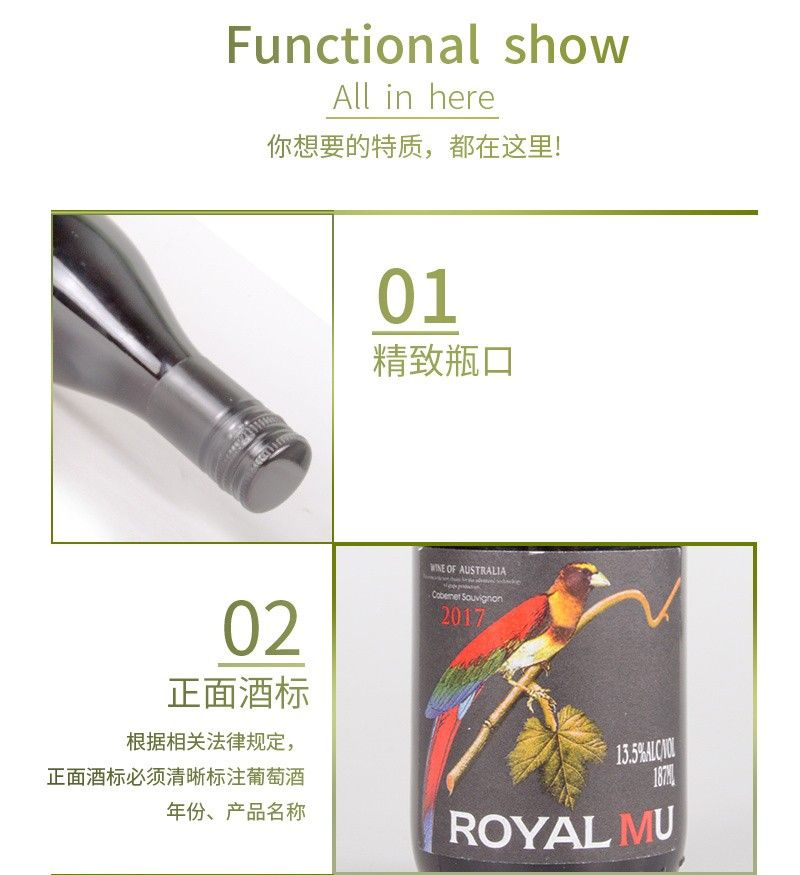 皇家慕依 赤霞珠干红葡萄酒（猎豹）187ml*24详情图7