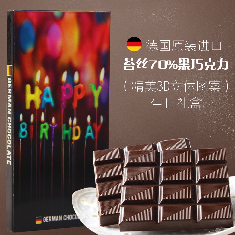 思味思我-苔丝50%黑巧克力（生日礼盒）100g详情图2