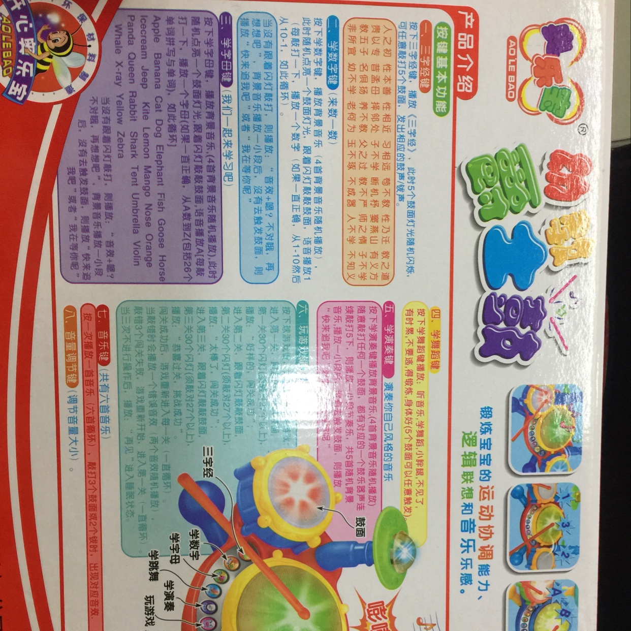 幼教爵士鼓锻练宝宝的运动协调能力逻辑联想和音乐乐感开发智力能力细节图