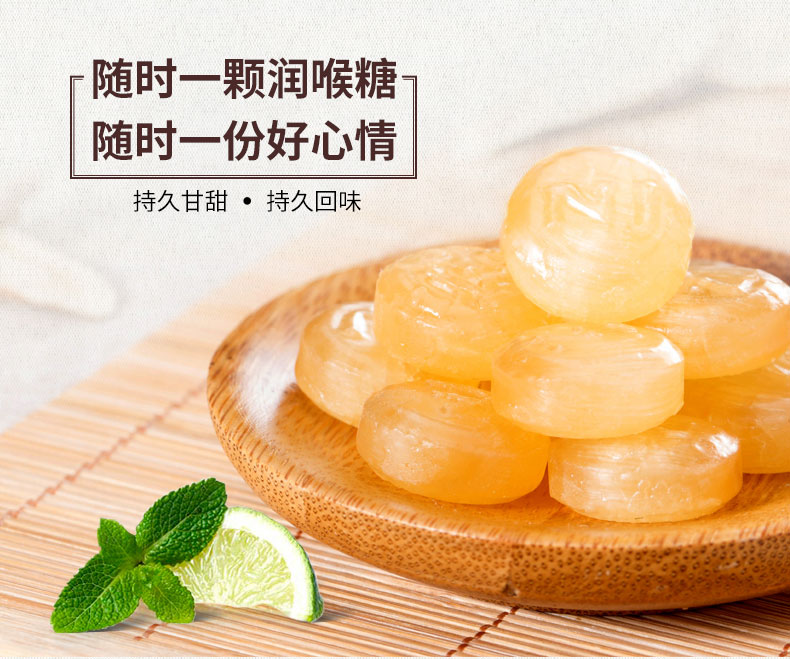 京都念慈菴糖（金桔柠檬）60g详情图3