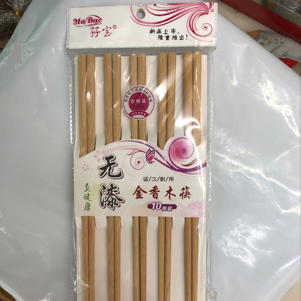 筷子家用防滑防霉木质筷子实木餐具10双家庭套装天然环保金香木