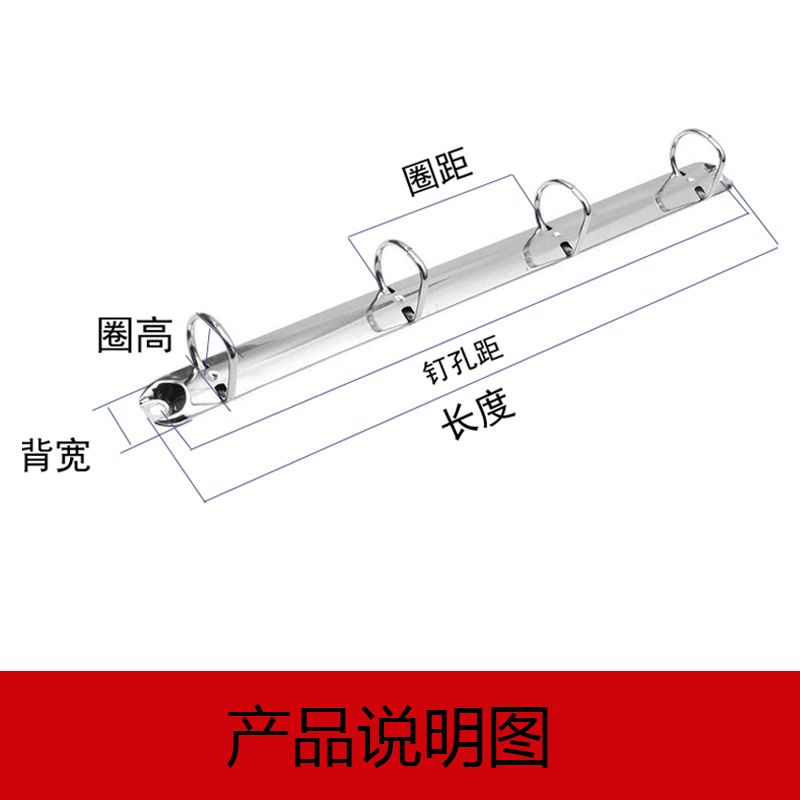 4孔D型活页装订孔夹292mm文具配件夹子圈高20mm电镀环保五金圈夹详情图3