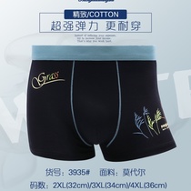 Men's boxer shorts Modal breathable and comfortable shorts