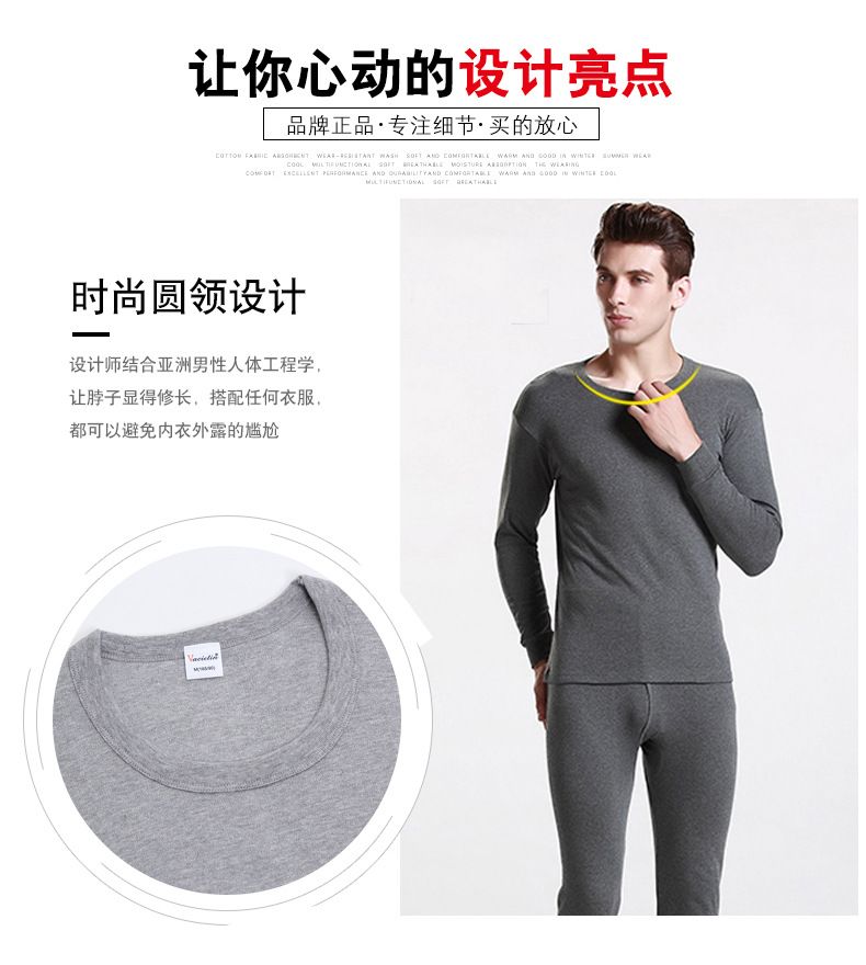 Vacietin Autumn And Winter Fine Cotton Men's Long Johns Cotton Thermal Underwear Set Base Shirt For The Elderly Specification drawing
