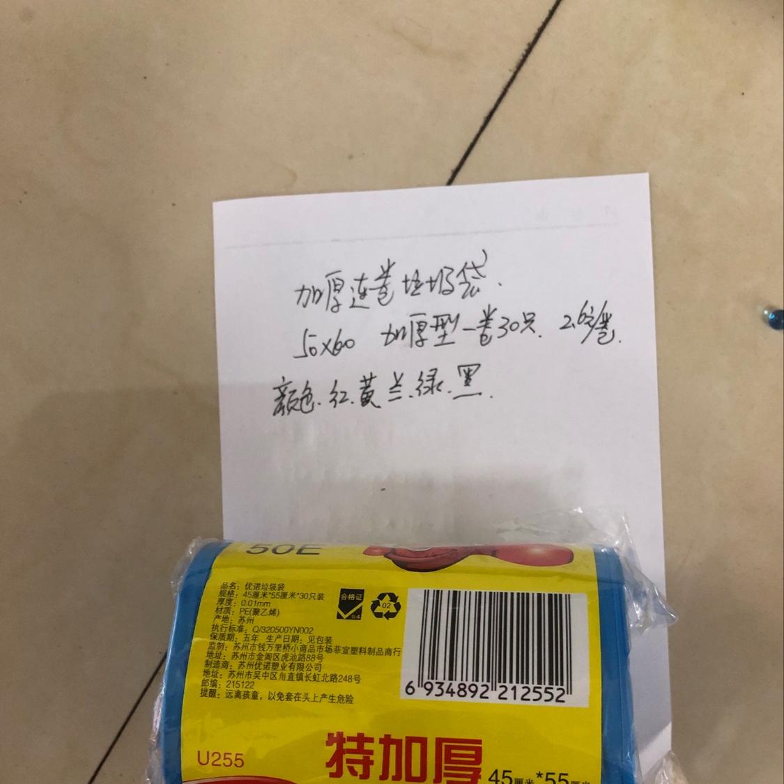 运费自理。加厚连卷垃圾袋，50x60   一件100卷30个/卷新料3.3元一卷。1件330元，有现货，可来样定做。详情图2