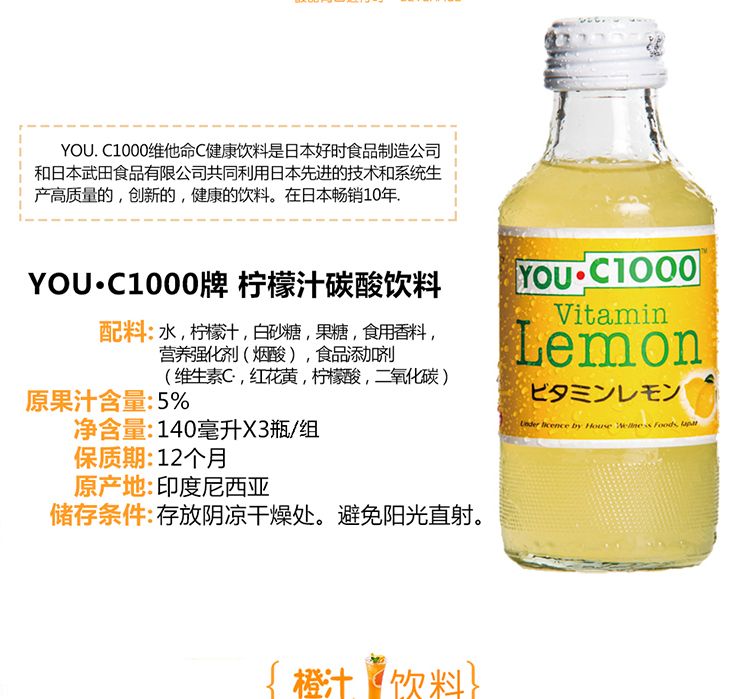 YOU C1000（柠檬味）碳酸饮料 140ml*3详情图3