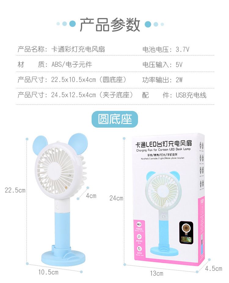 迷你小风扇床上学生可充电 随身夹子小型儿童风扇 USB迷你电风扇详情图5