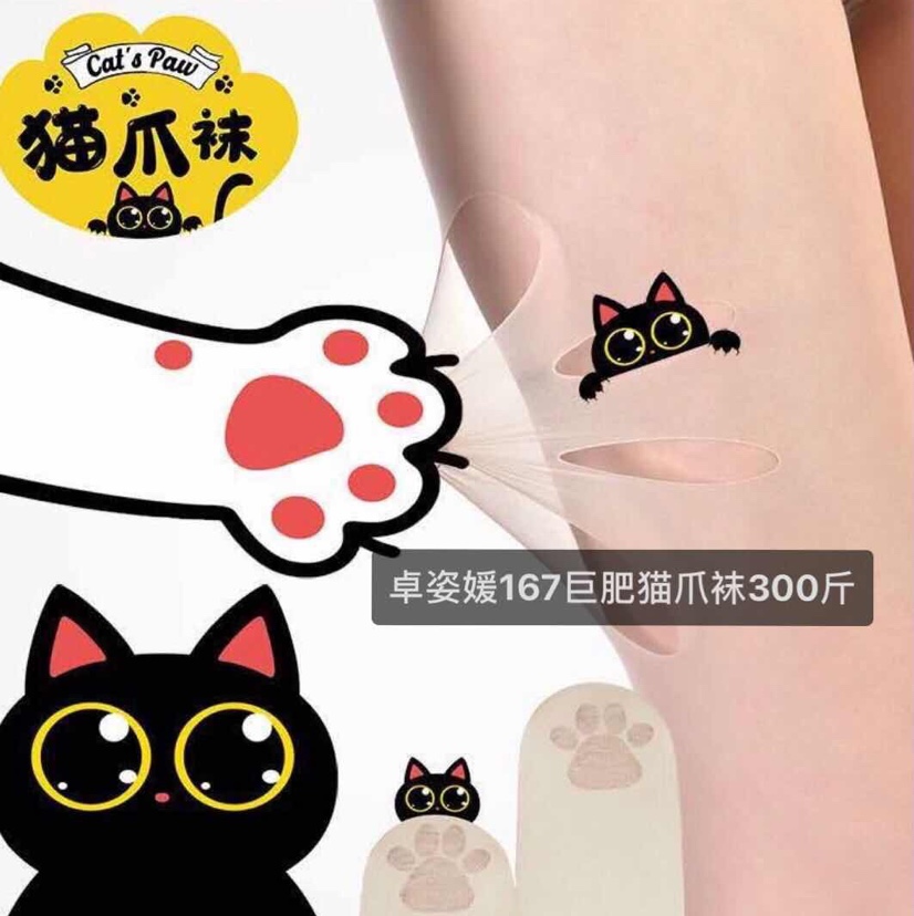 167 Big Fat Cat Paw Socks