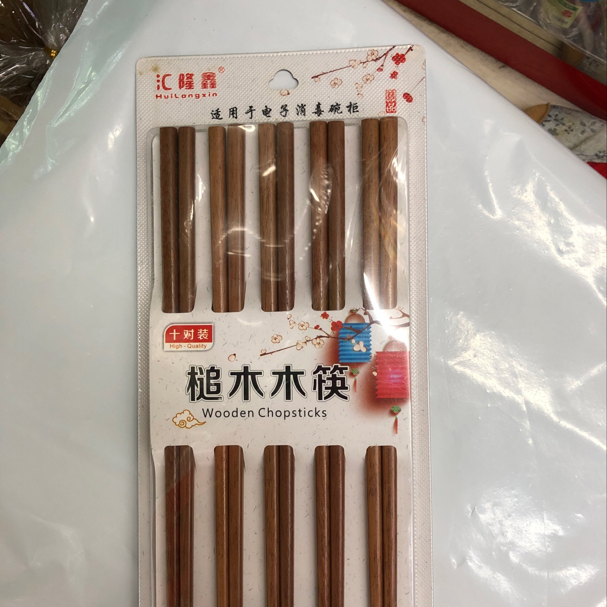 筷子家用防滑防霉木质筷子实木餐具10双家庭套装天然环保高档槌木