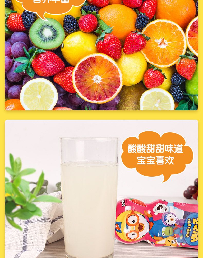 啵乐乐饮料（青葡萄味）235ml详情图7