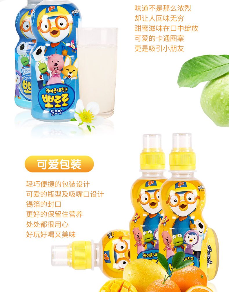啵乐乐饮料（青葡萄味）235ml详情图5