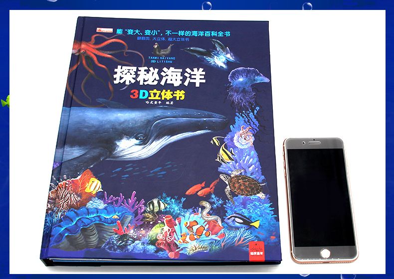 儿童趣味科普3D立体探秘海洋百科全书精装撕不烂小学生课外阅读详情图17