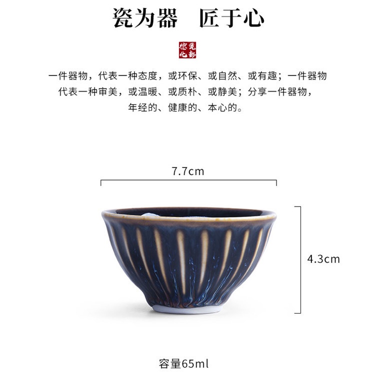 主人杯/窑变/茶盏产品图