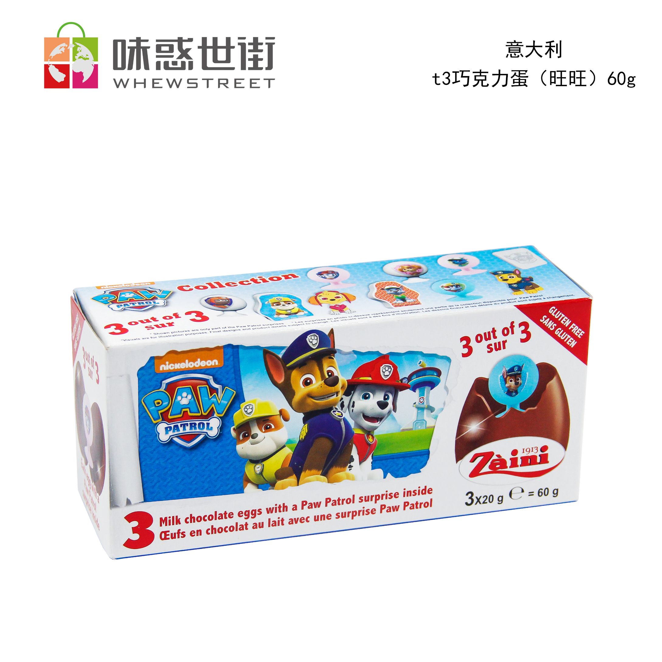 T3 扎伊尼巧克力蛋（旺旺队/冰雪奇缘）60g（随机发货）产品图