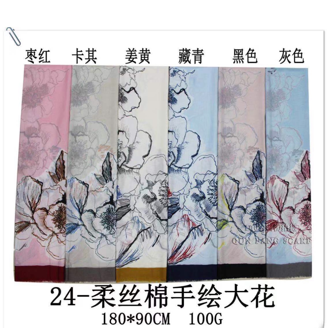 手绘大花