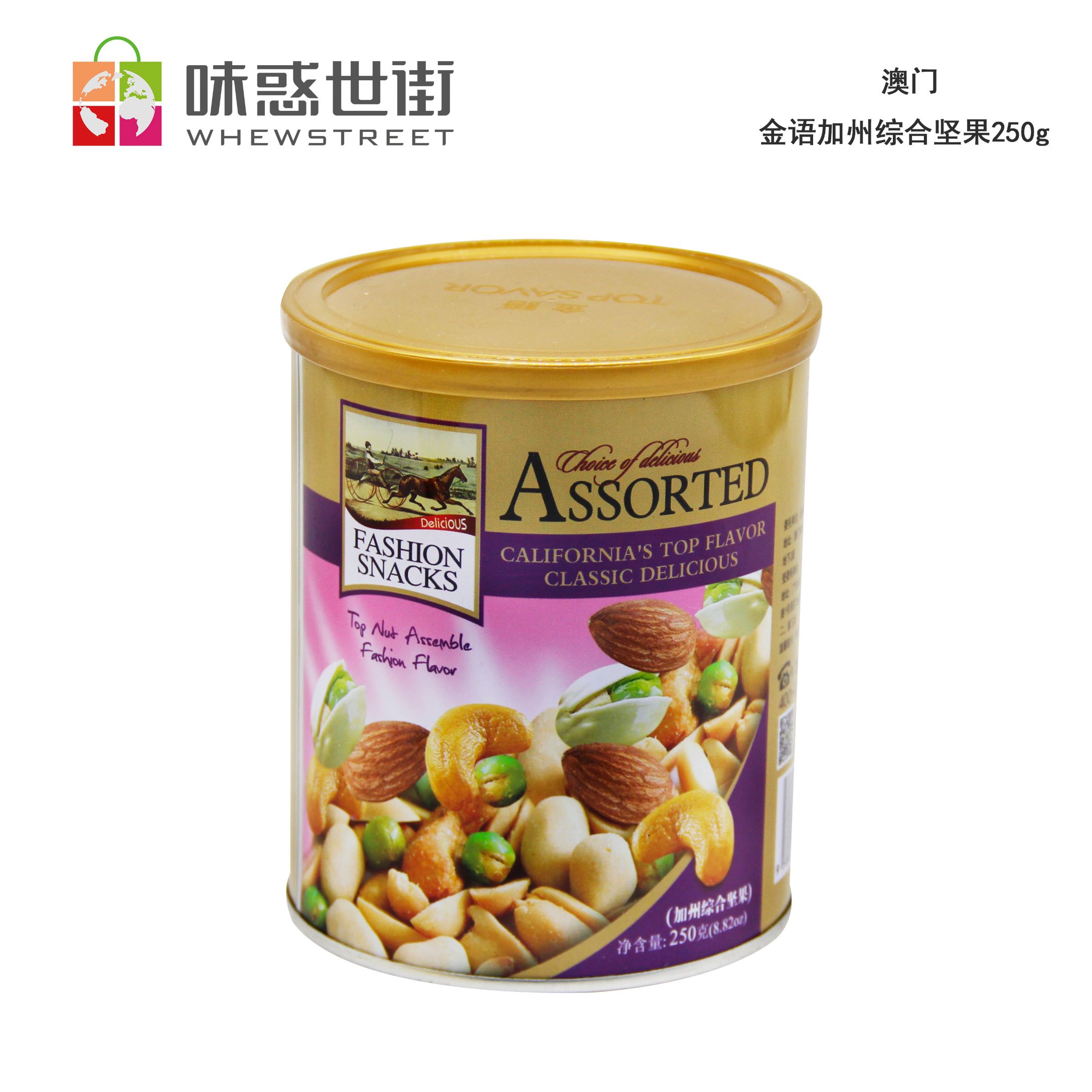 金语加州综合坚果250g