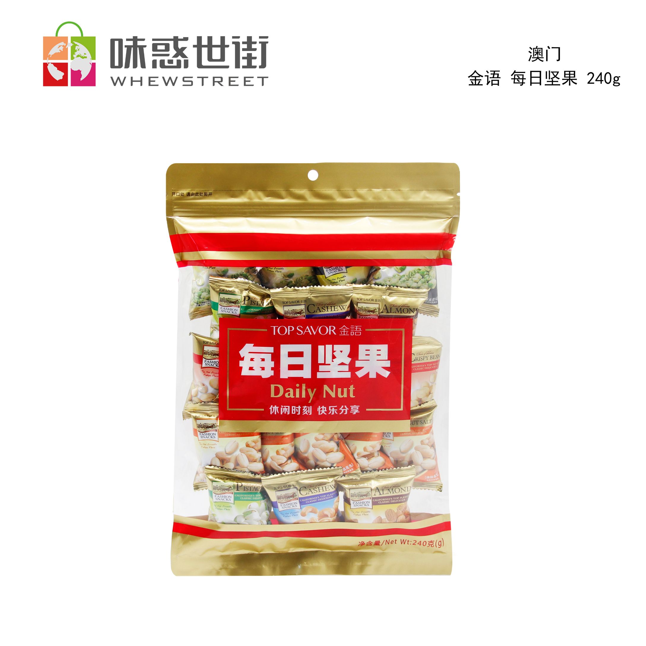 金语 每日坚果 240g
