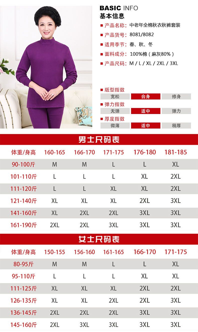 vacietin middle-aged and elderly thermal underwear sets for men and women, long Johns and long pants, and close-fitting cotton sweaters for the elderly are available for delivery in one piece detail image 6