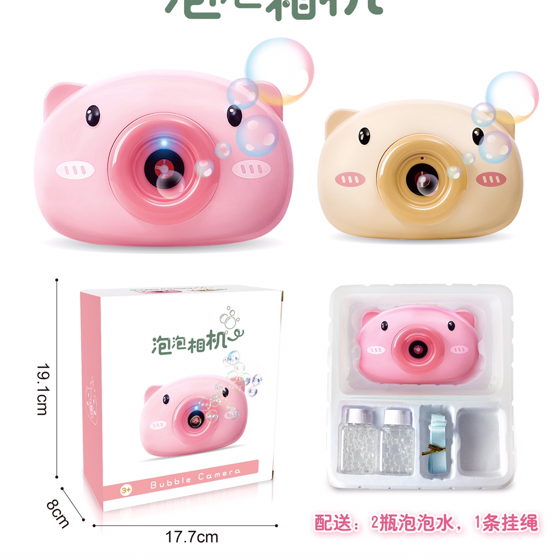 网红吹泡泡机照相机儿童电动玩具少女心抖音同款小猪枪棒器水批发
