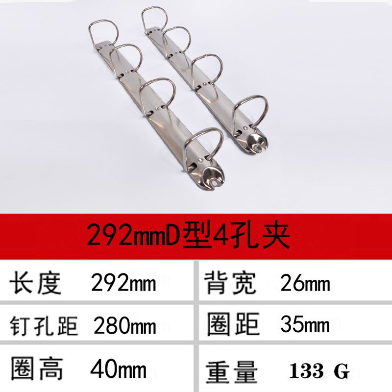 4孔D型活页装订孔夹292mm文具配件夹子圈高20mm电镀环保五金圈夹详情图1