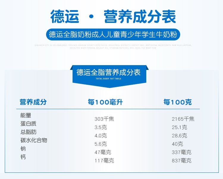德运 脱脂奶粉1kg详情图3