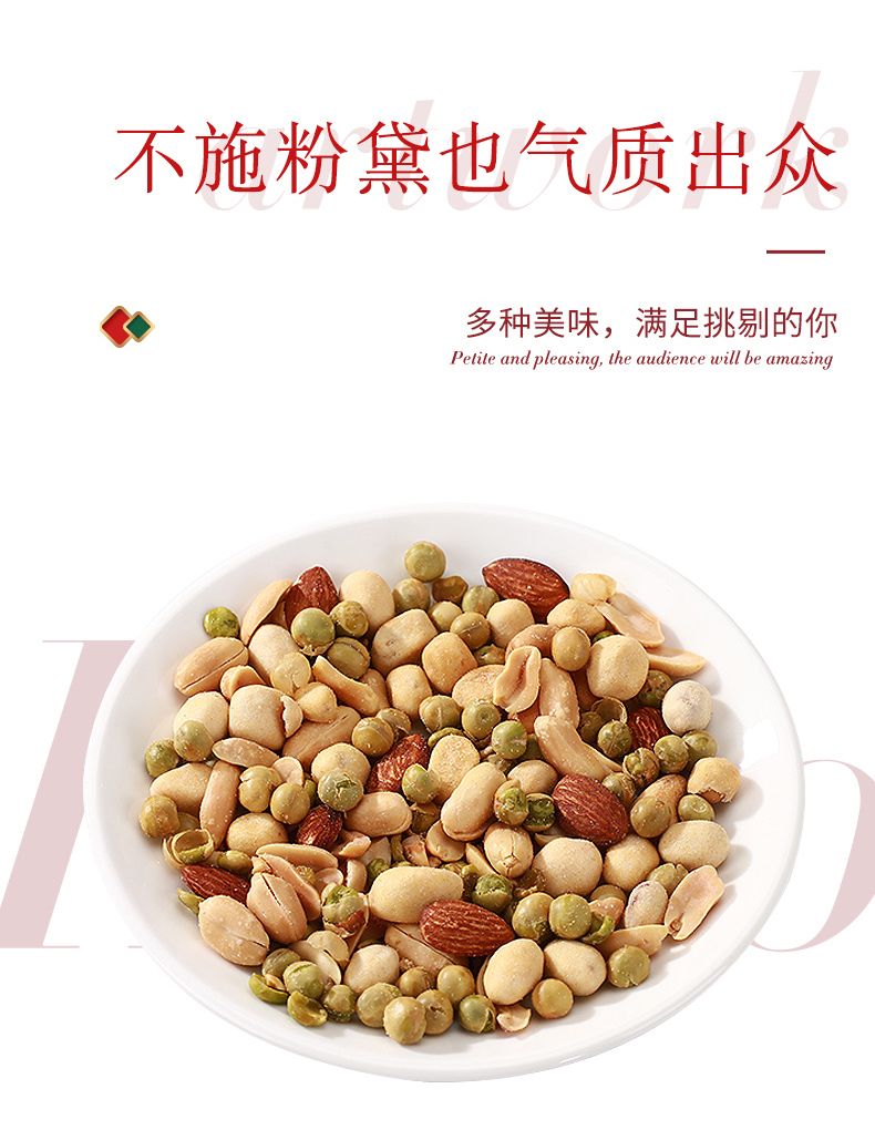金语 加州综合坚果300g*2详情图3
