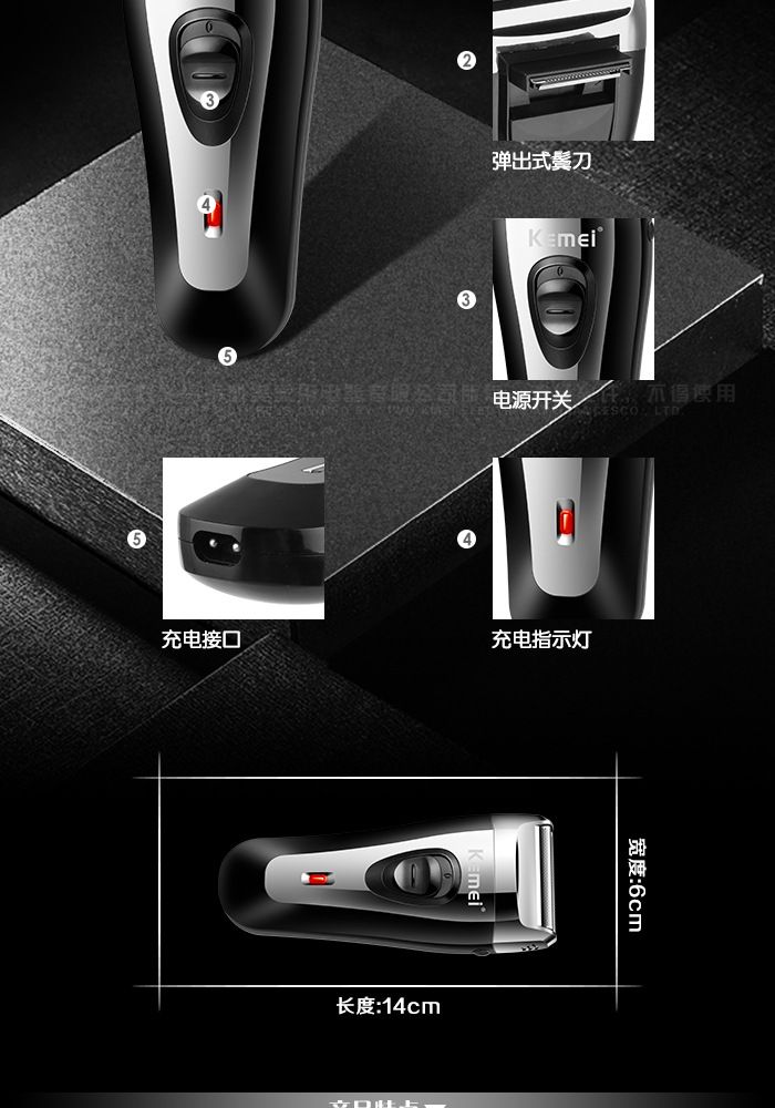 科美KEMEI往复式KM-9038刮胡刀电动剃须刀USB充电剃胡须刀详情图3