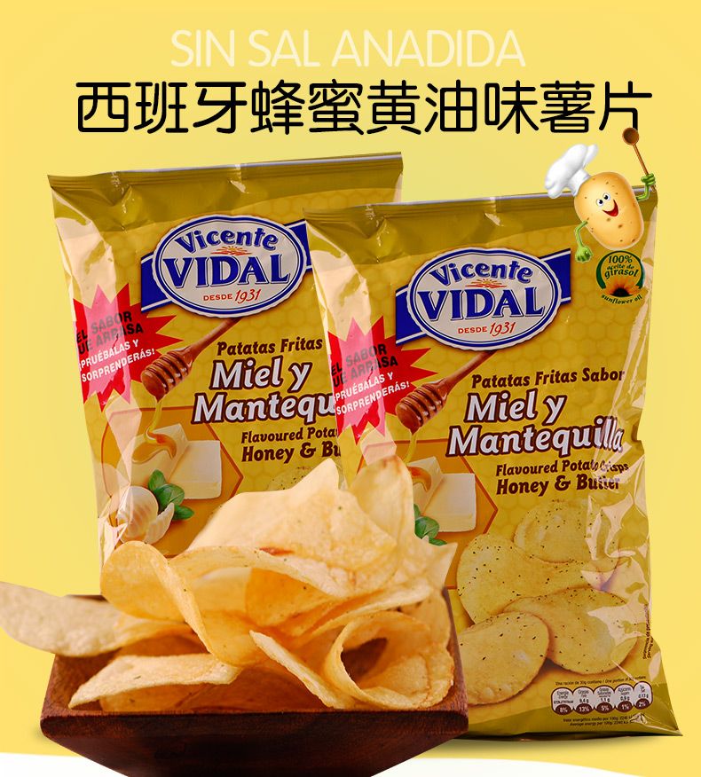 西班牙 维塔薯片（蜂蜜黄油味）140g详情图1