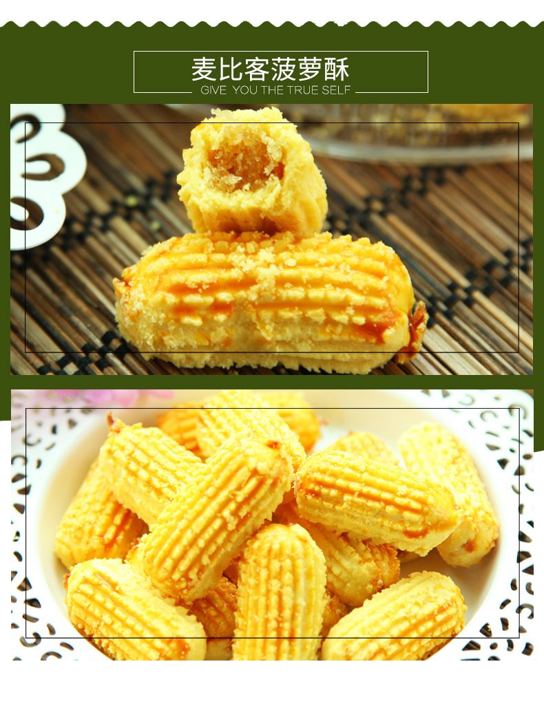 麦比客 蓝莓酥280g详情图7