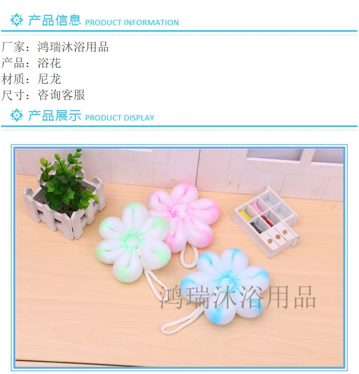 家用浴花挂带沐浴洗澡球可爱柔软洗浴用品搓背搓澡不散浴花洗澡球详情图1