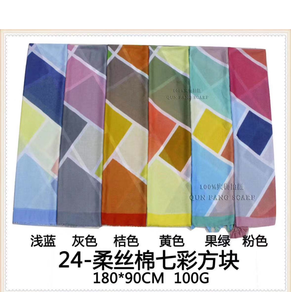 Multicoloured Square